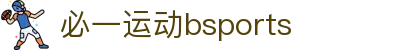 必一·运动(B-Sports)官方网站